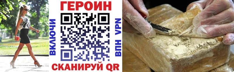 ГЕРОИН хмурый Краснослободск