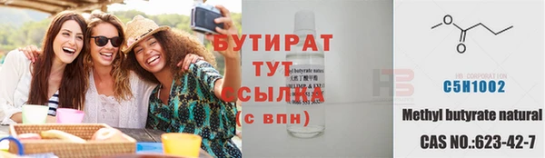 бутират Алексеевка