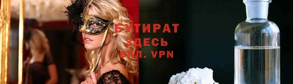 бутират Алексеевка