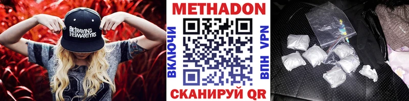 Метадон кристалл Краснослободск