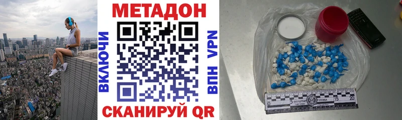 как найти   Краснослободск  Метадон мёд 